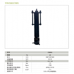 液壓打樁機STDR90